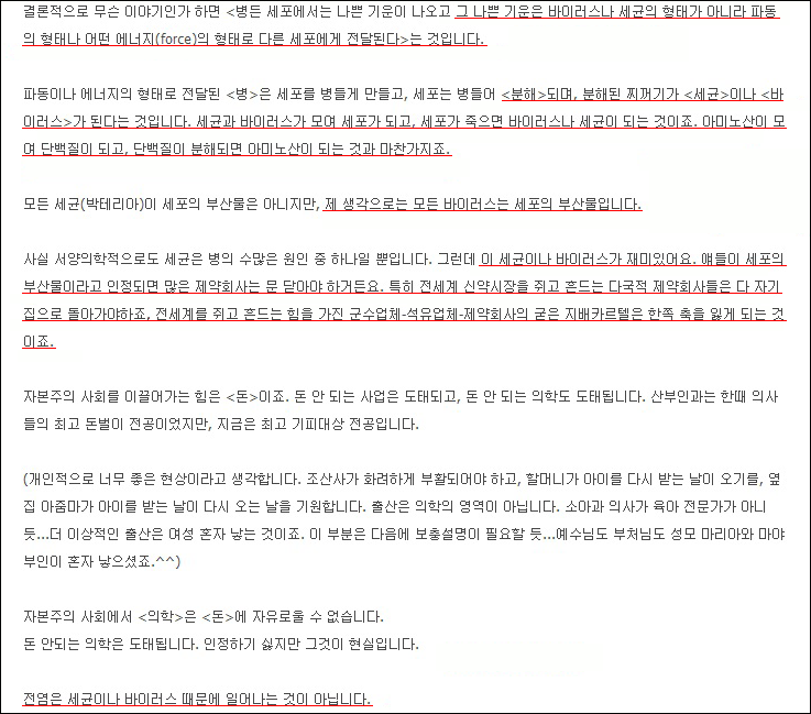 파일:attachment/안전한 예방접종을 위한 모임/염력술사_3.png