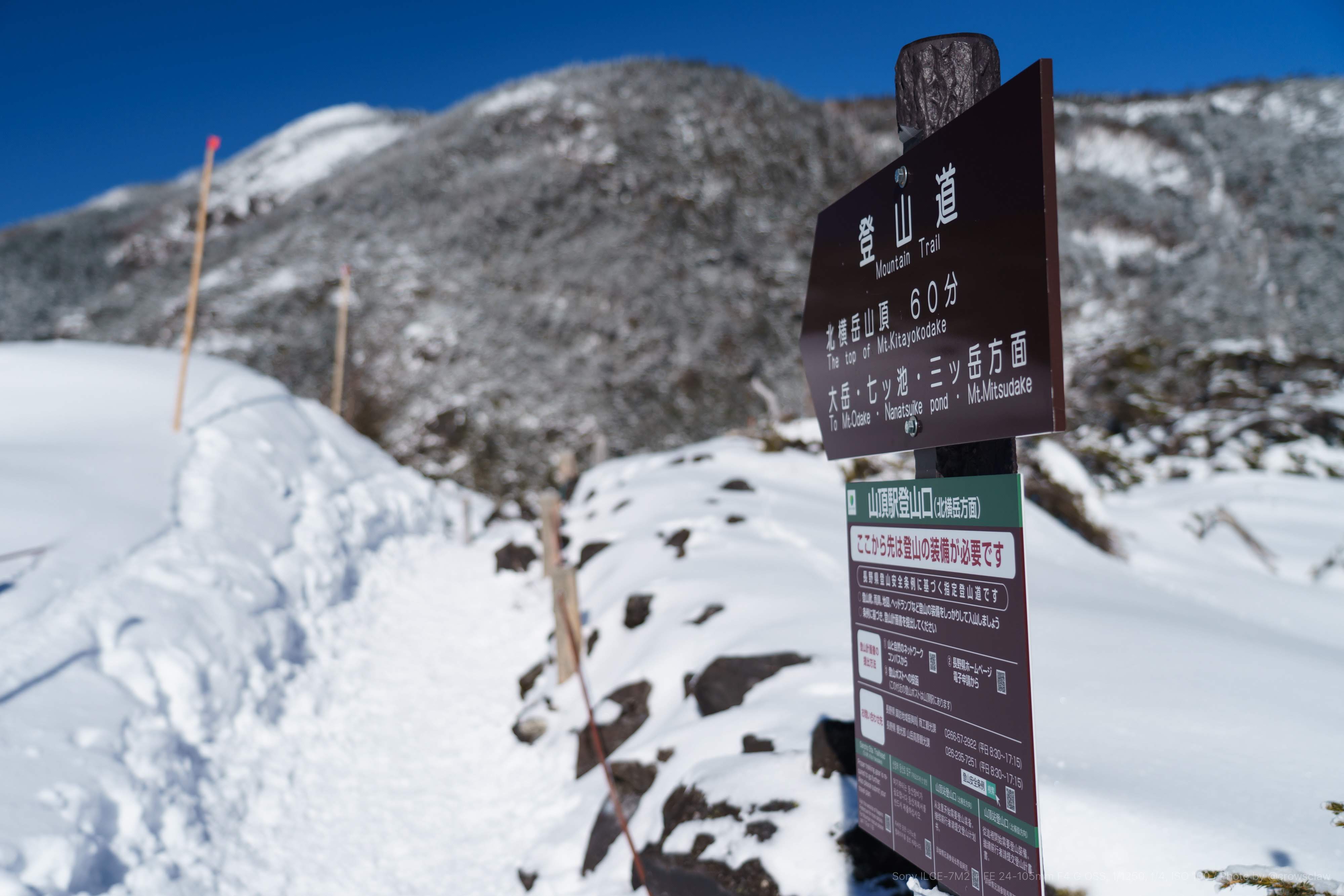 北横岳 縞枯山 19年登り初めは雪山で Crow Sclaw