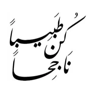 صفات الطبيب الناجح pdf