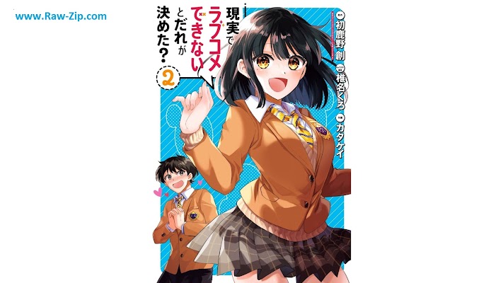 [Manga] 現実でラブコメできないとだれが決めた？ 第01-02巻 [Genjitsu de Rabukome Dekinai to Dare ga Kimeta Vol 01-02]