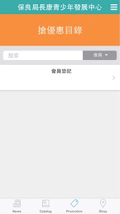 How to download 保良局長康青少年發展中心 patch 1.3 apk for laptop