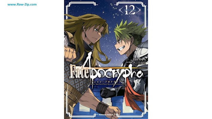 Fate／Apocrypha 第01-12巻 