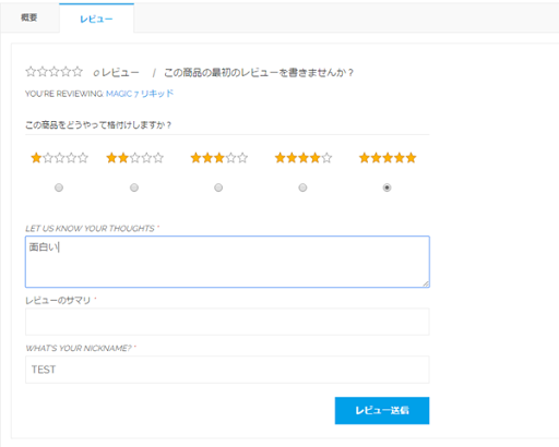 HILIQREVIEW thumb%25255B2%25255D.png - 【リキッド】HILIQリキッドをお得に購入！HLIQポイントサービスの利用方法が公開へ、新製品「MAGIC7リキッド」登場【HILIQ/リキッド】