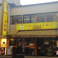 祥發港式茶餐廳