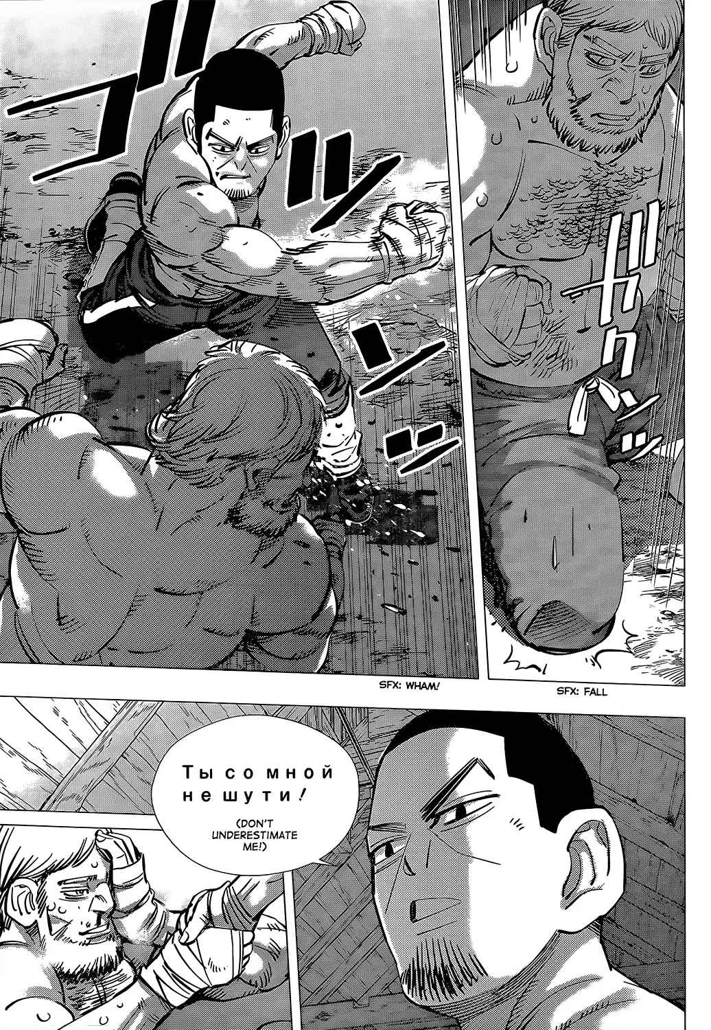 Golden Kamui Page 16