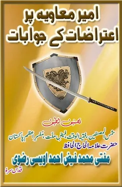 Ameer Muawiya Par Aitrazat K Jawabat by Mufti Muhammad Faiz Ahmed Owaisi