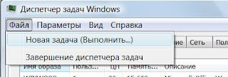 Оживляем Windows