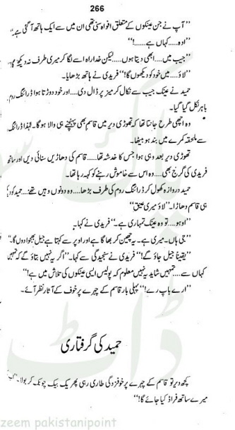 "Bhariyay