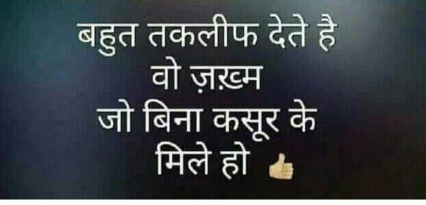 Viral Hindi Quotes on Whatsapp