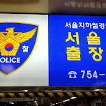 the Seoul police banner in Seoul, South Korea 