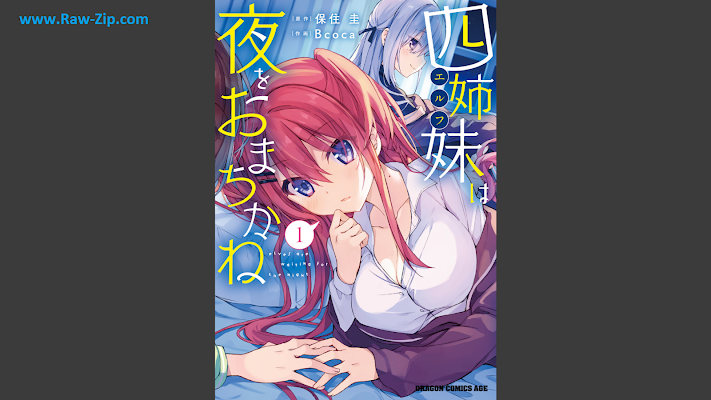 [Manga] 四姉妹は夜をおまちかね 第01巻 [Erufu wa yoru o omachikane Vol 01]