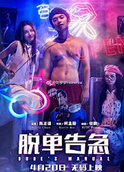 Dude's Manual China Movie