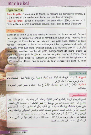 gateau el hanna 2 Gateau%2520hanna.page16