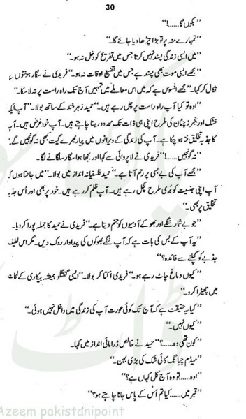 "Pathar