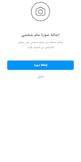 كيف اسوي حساب انستقرام بدون رقم