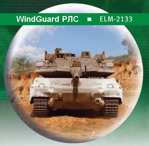 WindGuard РЛС ELM-2133