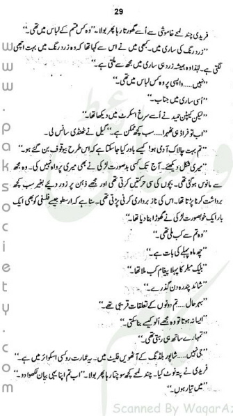 "Dhuaan