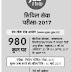 संघ लोक सेवा आयोग की सिविल सेवा परीक्षा 2017 की विज्ञप्ति जारी, 980 पदों के लिए 15 मार्च तक कर सकते हैं आवेदन 