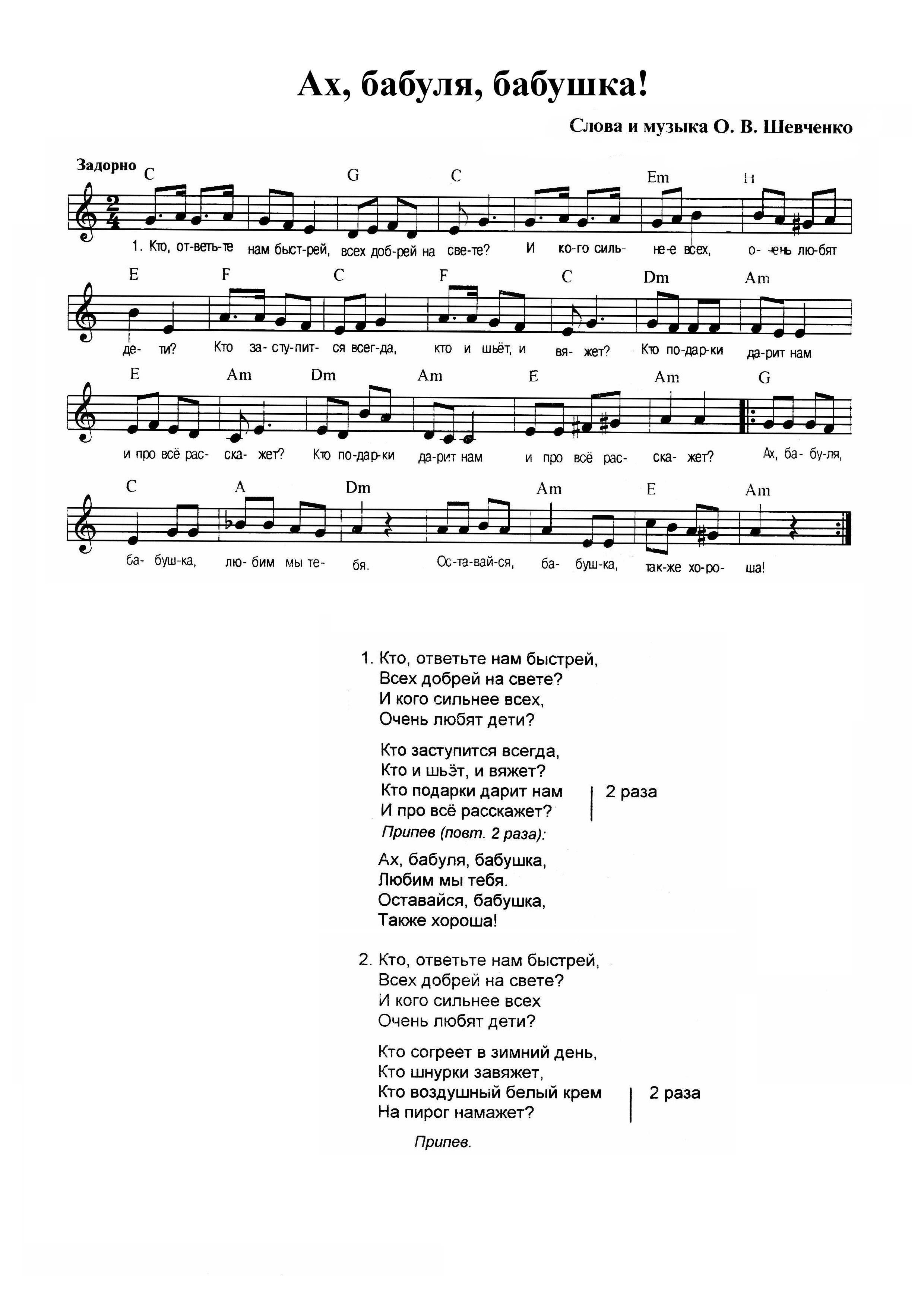 скачать песню про бабулю