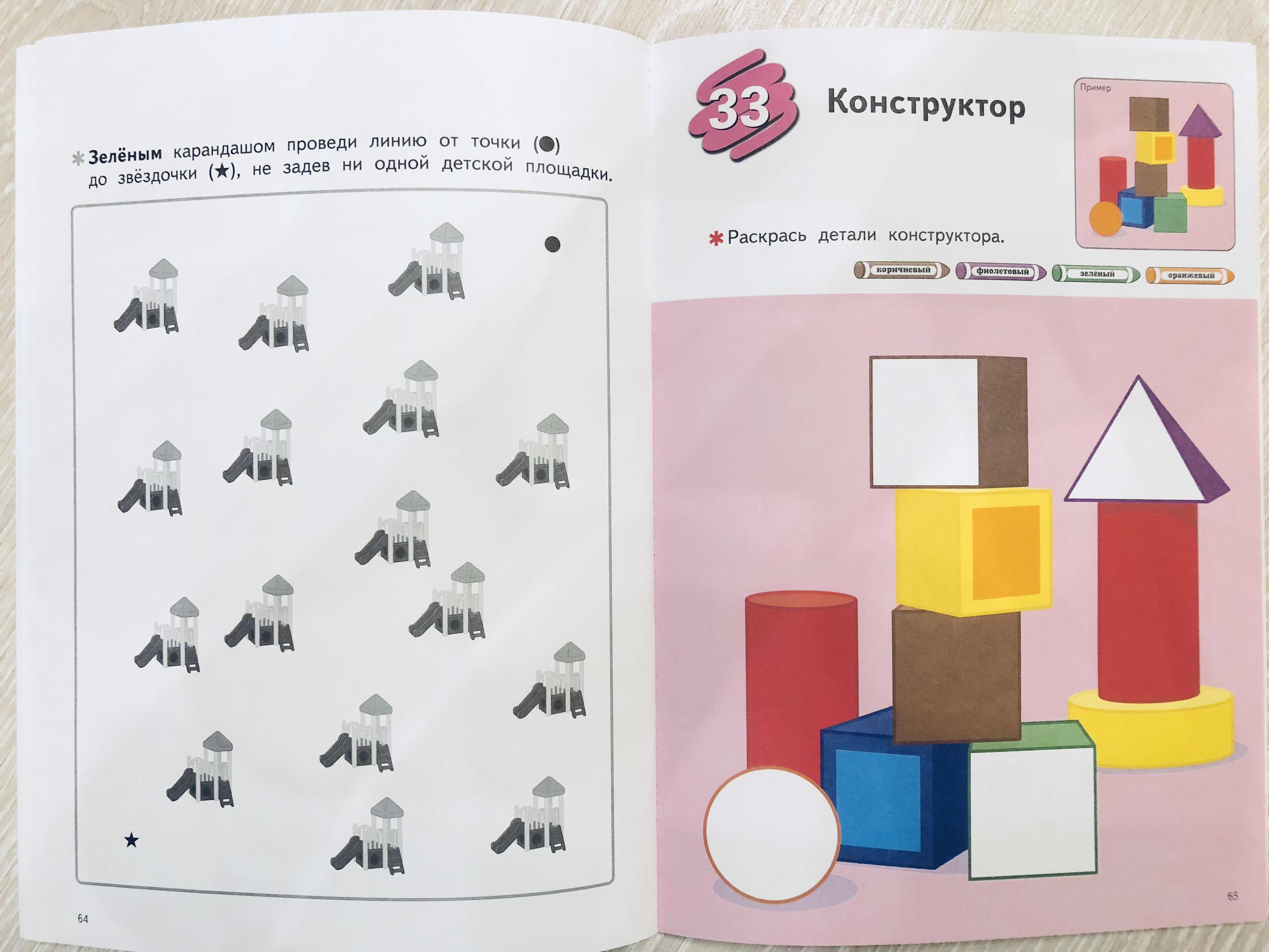 *Раскрашиваем и рисуем в 2 - 4 года с Kumon 13