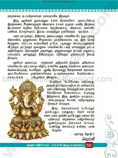 2016 Rasi Palan for Mesham, Rishabam, Mithunam, Katakam, Simmam, Kanni, Thulam, Viruchigam, Dhanusu, Makaram, Kumbam, Meenam