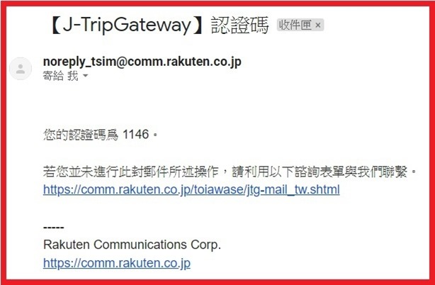 J-tripgateway app (8)