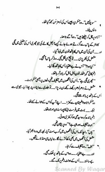 Ek Larki Choti Si Complete By Amna Iqbal Ahmed