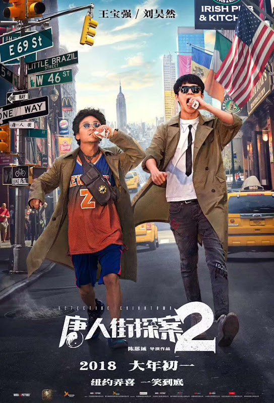 Detective Chinatown 2 China Movie