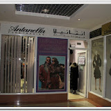 Аль Шейха Латифа Билд Antanella furs trading