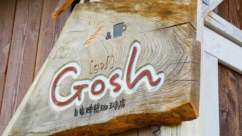 美馬牛 Gosh 写真1