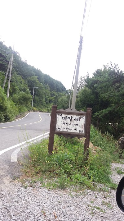 Photos of 미알레펜션