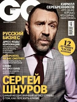 GQ №4 (апрель 2015)