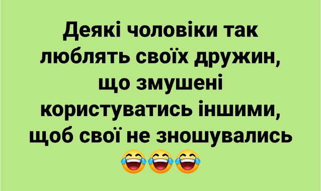 Нові анекдоти українською мовою