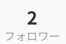 これは？