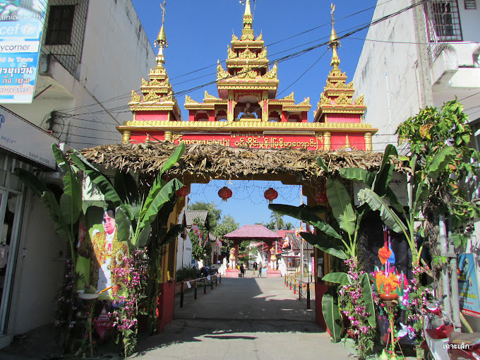 Wat Sai Moon Myanmar