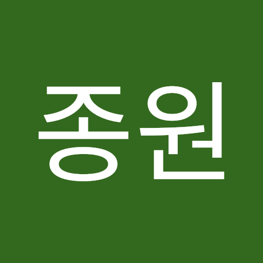 종원 윤