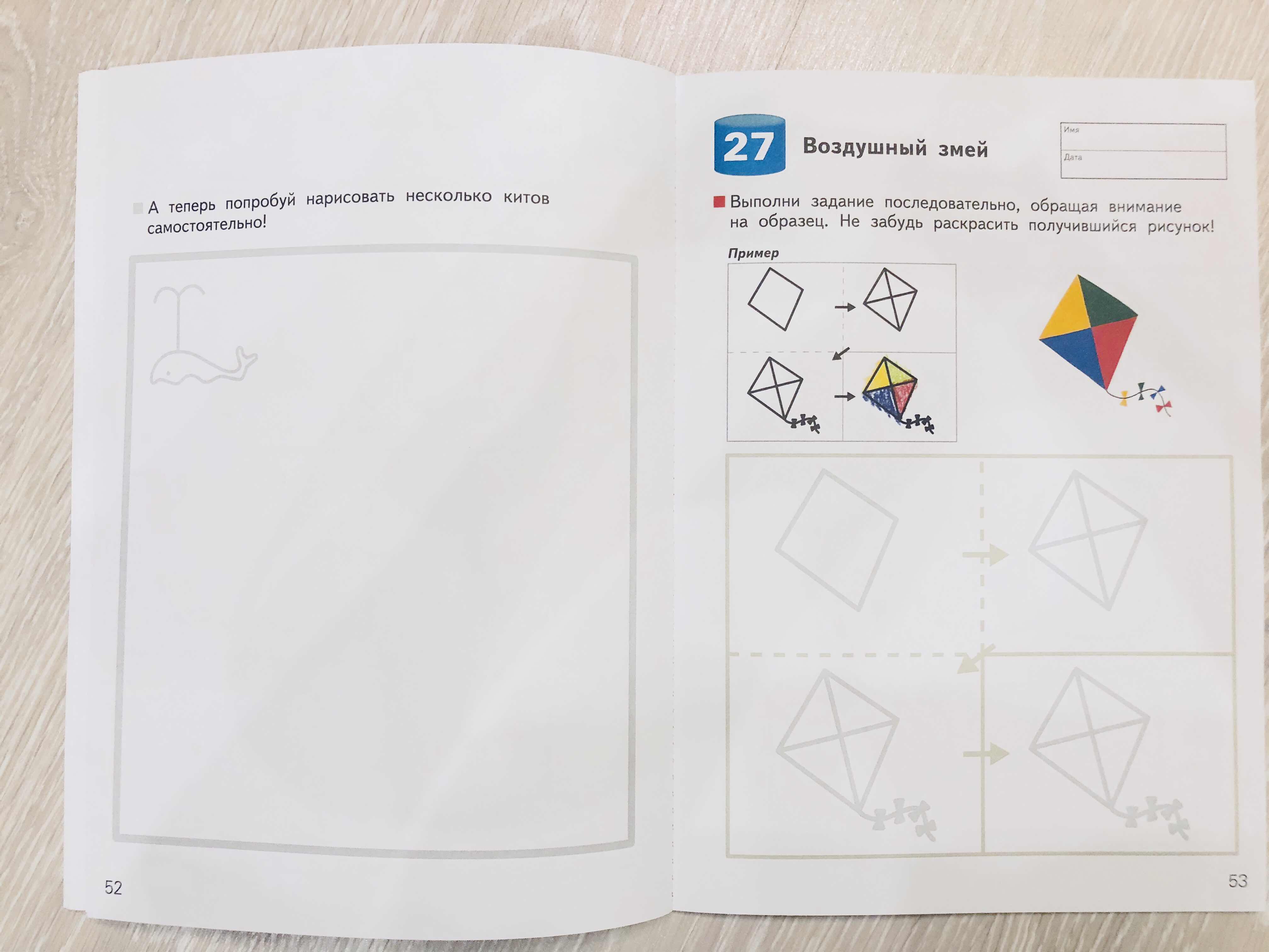 *Раскрашиваем и рисуем в 2 - 4 года с Kumon 43