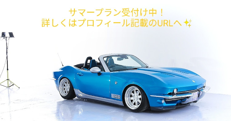 138フォトスタジオさんが投稿したreowidephoto・撮影スタジオ・オフ会・光岡 ロックスターに関するカスタム事例の投稿画像1枚目