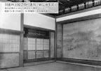 名古屋城：対面所上段之間付書院 (戦災焼失前)(天守に展示されていた古写真)