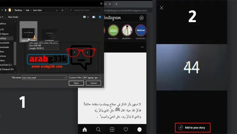كيف أسوى ستورى فيديو إنستقرام من الكمبيوتر