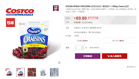 Craisins for sale at Costco on Tmall