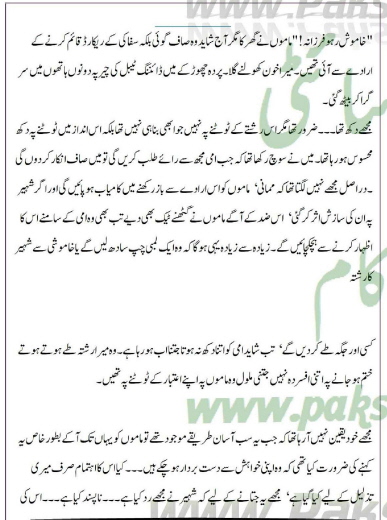 "Chalo