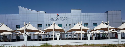 Emirates Identity Authority, Al Ain Street (Street # 118) - Al Ain - United Arab Emirates, Government Office, state Abu Dhabi