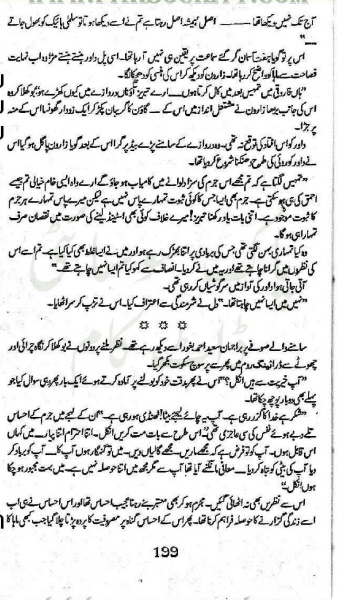 Tum Aakhri Jazeer Ho Complete By Amna Riaz
