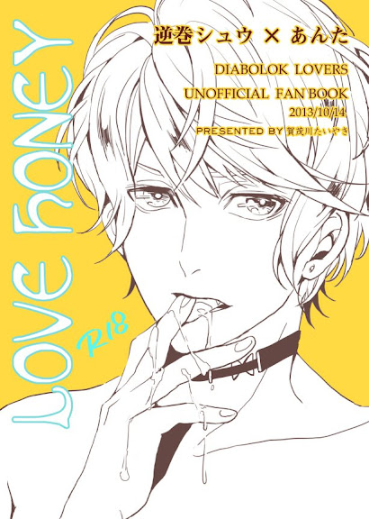 LOVE HONEY (DIABOLIK LOVERS)english akuichansera