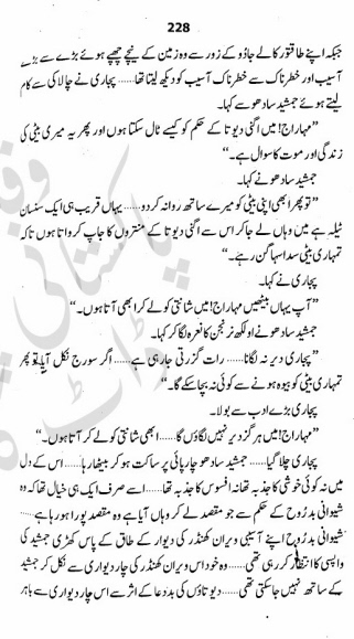Jahanum