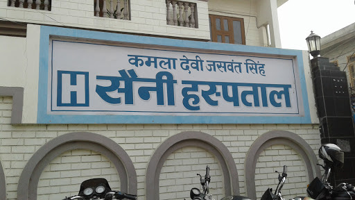 Saini Hospital, New Subhash Nagar Road, Mochi Mohalla, Hansi, Haryana 125033, India, Hospital, state HR