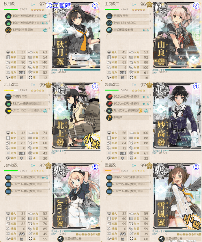 艦これ_2018年_初秋イベ_E5_撃破_3_008.png