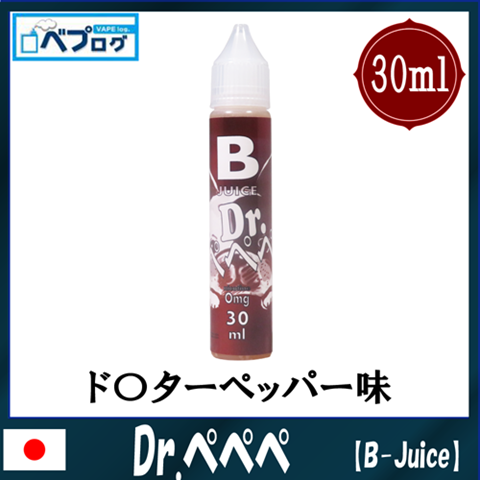 10171734 59e5c08c25d68 thumb%255B2%255D - 【これはうんみゃい】B-Juice おとなのプリン＆Dr.ぺぺぺレビュー！甘さ控えめカスタードプリンとあのスパイスフレーバーな清涼飲料水の再現リキッド！！