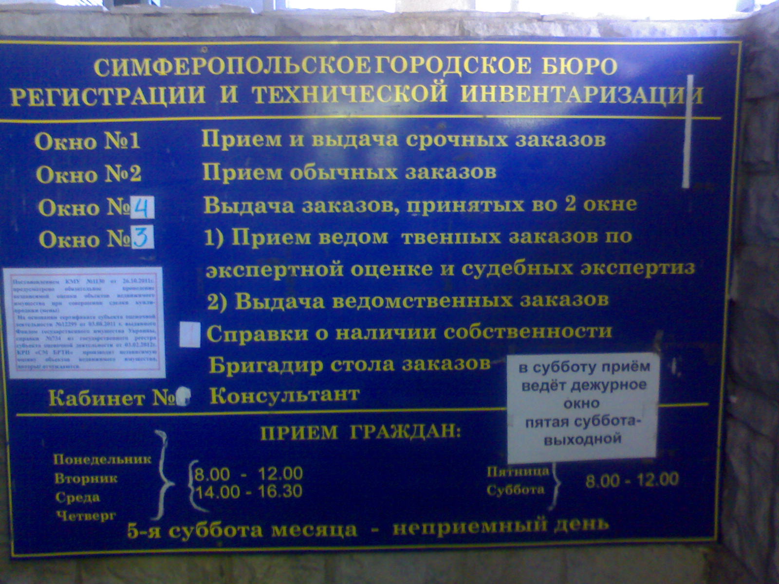 Справка 9 паспортный стол. Паспортный стол Дербент график. Паспортный стол Махачкала график.